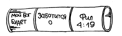 «Поверни стих»
