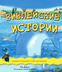 книжка-игрушка