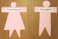 человечки