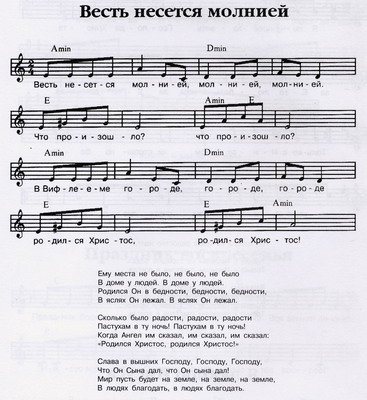 песня